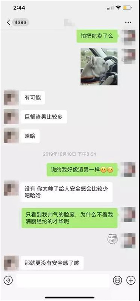微信上追女孩聊天记录,从认识女生开始到建立吸引 微信上追女孩聊天记录,从认识女生开始到建立吸引第4张